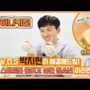 여성가족부의 정책한스푼 (feat.다둥이 아빠 V.O.S 박지헌)🍳👨‍🍳 이미지