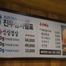 진짜무쇠삼겹청주 이미지
