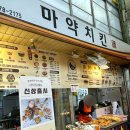 맛으로 약속하는 치킨 이미지