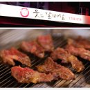 웃는갈비살 이미지