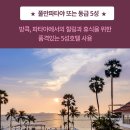 세종여행사 이미지