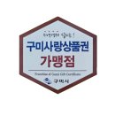우미린 센트럴파크 | 구미 산동 우미린센트럴파크, 알루미늄 방충망 부식으로 블랙스텐 교체 시공 후기