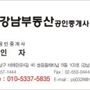 홍주공인중개사사무소 이미지