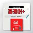 온천동 협성스카이라인 아파트 앞 | 모라동 엘지휘센 액자형에어컨 완전 분해청소 후기