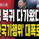 이재명 법정구속 초읽기!.. 이재명 ‘공직선거법 2심’ 오늘 결심공판! [오전LIVE] ﻿손상대TV2 이미지