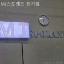 스포랜드 이미지