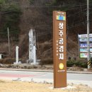 공갈못주유소 이미지