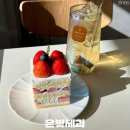 은빛 | 강동구 신상 케이크 맛집 은빛제과 내돈내산 후기