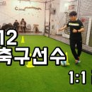 커스텀축구아카데미