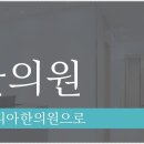 양곡한의원 이미지
