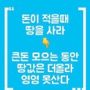 [양주신도시_역세권땅 "특판3호" 출시] 이미지