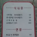 금정산장