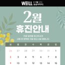 웰마취통증의학과의원 이미지