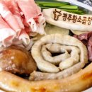 별별곱창 이미지