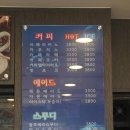 빵그레과자점
