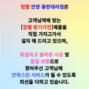 힐스테이트비산파크뷰 | [힐스테이트 비산 파크뷰] 멀티 확장형 2way 환풍관로 욕실 타입/아기 있는 집엔! 휴젠뜨2(FHD-P150S1...