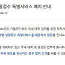 주네팔 대한민국 영사관에서 대학별 영사확인 일괄 접수 특별 서비스를 폐지 이미지