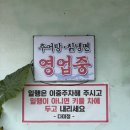 다미정2 | [경기 광주 맛집] 살얼음 동동! 가슴속까지 시원해지는 초월읍 냉면 맛집 <다미정> 내돈내산 솔직 후기