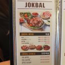 아저씨족발 이미지