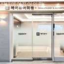연신내메이퓨어의원 이미지