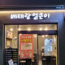 얼큰이닭발 이미지