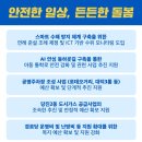 대덕3통경로당 | [당진 시의원 후보 김초롱 공약] 시민의 삶에서 가장 중요한 건 결국 안전이고, 돌봄입니다.