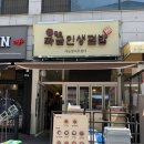 덮밥동행 | 안산 짜글이 찌개 고잔신도시 맛집 짜글인생덮밥 후기
