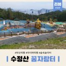 동구의 꿈 | 부산여행: 아이와 함께 가기 좋은 바다가 보이는 숲속놀이터 수정산꿈자람터