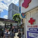 종로5가역 약국 중앙약국 방문 후기 온누리상품권 가능