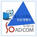 SO애드컴 이미지