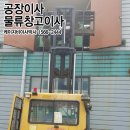 동영물류(주)