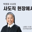 [사도직 현장에서] 촉구(促求)되다 - 영성체 반에서 생긴 일 이미지