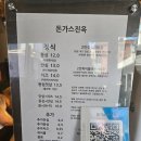 돈가스진옥 이미지