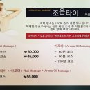 조은타이 이미지