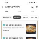 한장군부대찌개 이미지