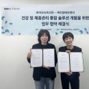 바이오뉴트리온 스타트업투데이