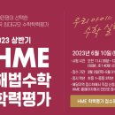 다니엘수학학원 이미지