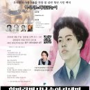제9회 백석시낭송공연-흰 바람벽이 있어 이미지