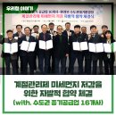 [수도권 증기공급업 X 수도권대기환경청] 계절관리제 미세먼지 저감을 위한 자발적협약 체결