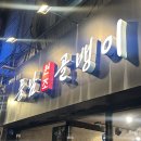 을지로 골뱅이 | 어르신분들도 자주 찾는 찐 을지로 골뱅이 맛집 풍남골뱅이 솔직 후기