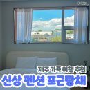 포근랑채 이미지