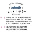 화전작은도서관 이미지