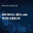 활천산업1길L | 캠퍼스 with 생성형 AI 활용교육 특화과정 1 - Poly cam APP활용 자사제품 3D 모델링 수업 1일차 후기