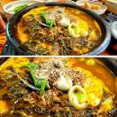 조마루감자탕갈산점