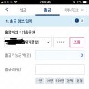 키움증권 계좌 이체 질문이에요 이미지