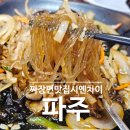시옌차이