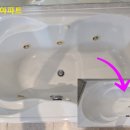 (주)상쾌한 | 불결한 월풀욕조를 깨끗하고 상쾌한 욕조로 리폼 시공한 후기입니다.