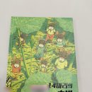 주식회사호박에줄긋기 | 유아 그림책 추천 14마리의 호박 34개월 아이 반응 후기