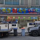 번창회수산 이미지