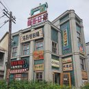 금성다방 이미지